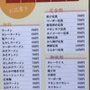 日本一食堂