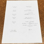 祇園 Abbesses - メニュー