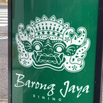 Resutoram Baron Jaya - 道路沿いの看板