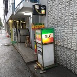 村上カレー店・プルプル - 