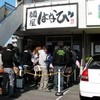 麺屋はなび 高畑本店