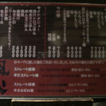 麺屋 風火 - ＠2008年