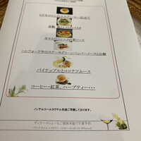 デュ・ヴァン・ハッシシ - 