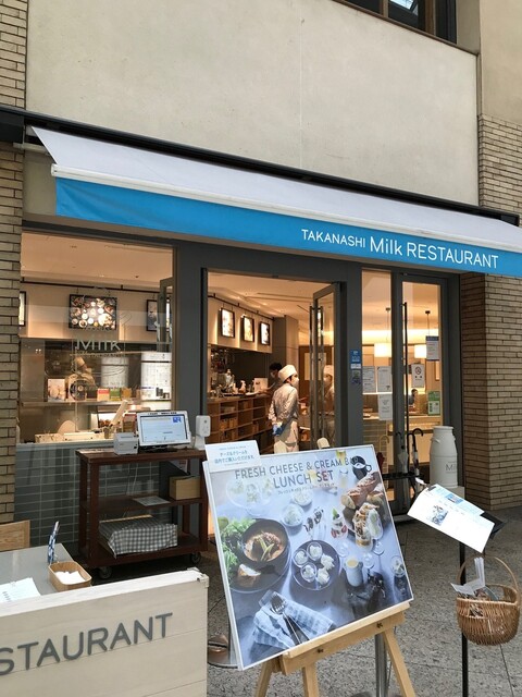 タカナシミルクレストラン Takanashi Milk Restaurant みなとみらい カフェ ネット予約可 食べログ タカナシミルクレストラン Takanashi Milk Restaurant みなとみらい カフェ ネット予約可 食べログ