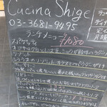 Cucina Shige - 