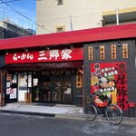 横浜家系ラーメン 三郷家 - 三郷にあります。