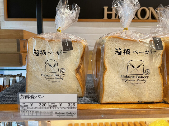 箱根ベーカリー 川崎アゼリア店 川崎 パン 食べログ 箱根ベーカリー 川崎アゼリア店 川崎 パン 食べログ