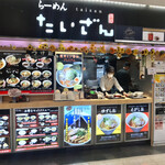 Ramen Taizan - 