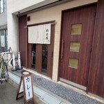 橋本屋 - 入口は2か所あります