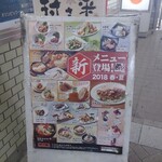 ゆるりと菜 村さ来 - 