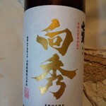 七賢 - 蔵元限定純米生酒「向秀（しょうしゅう）」