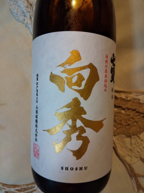 七賢 山梨銘醸 長坂 日本酒バー 食べログ 七賢 山梨銘醸 長坂 日本酒バー 食べログ