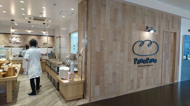 パノパノ 矢巾岩手医大店（PanoPano） - 矢幅（パン）