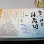 せとうち味倶楽部 - 