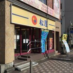 Matsuya - 松屋 大船駅前店