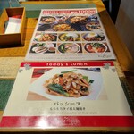 ブルーパパイアタイランド 恵比寿店 - 