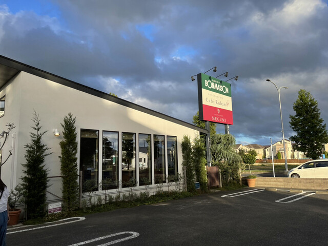 レストラン メグミ Restaurant Megumi 土気 パスタ 食べログ レストラン メグミ Restaurant Megumi 土気 パスタ 食べログ