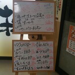 ゆるりと菜 村さ来 - 