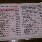 ゆるりと菜 村さ来 - 