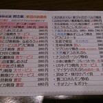 ゆるりと菜 村さ来 - 