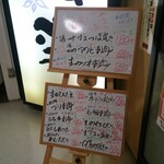 ゆるりと菜 村さ来 - 