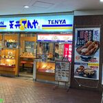 Tendontenya - （2021年07月）