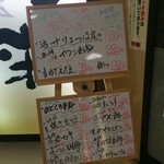 ゆるりと菜 村さ来 - 