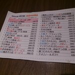 ゆるりと菜 村さ来 - 