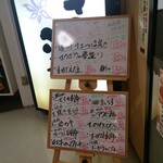 ゆるりと菜 村さ来 - 