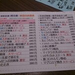 ゆるりと菜 村さ来 - 