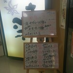 ゆるりと菜 村さ来 - 