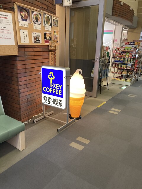 男鹿みなと市民病院 院内食堂 - 男鹿（食堂）の写真