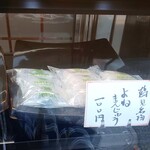 翁屋 - 鶴見名物のよねまんじゅう