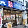 ゆで太郎 南行徳店