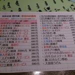 ゆるりと菜 村さ来 - 