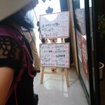 ゆるりと菜 村さ来 - 