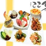 酒馳走こころ - 