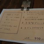 アオイクカフェ - 