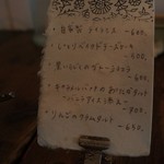 アオイクカフェ - 