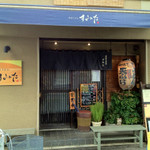 手打うどん すみた - 