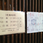 手打うどん すみた - 