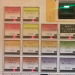 辛っとろ麻婆麺 あかずきん - 