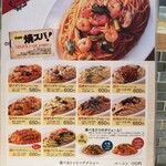 ローマ軒 ekie広島店 - 