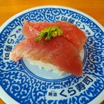 Muten Kura Sushi - かつお赤身