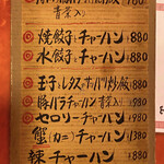 上海チキン 大塚 小閣樓 - ランチメニュー
      2021年8月20日昼