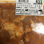 キオスケ・シブラジル - ブラジルのティストの唐揚げ用の味付け鶏モモ
1k近くもあってボリューミー　　まみこまみこ