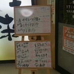 ゆるりと菜 村さ来 - 