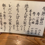 博多炊き餃子　池ぽん - 