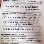 Bistro flat - ('12/11)本日のランチメニュー