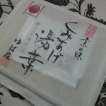 ゆば庄 洛寿庵 - 